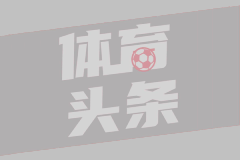 冤家路窄！乔纳森-罗登场与拉比奥特碰面 此前二者斗殴被双双出售